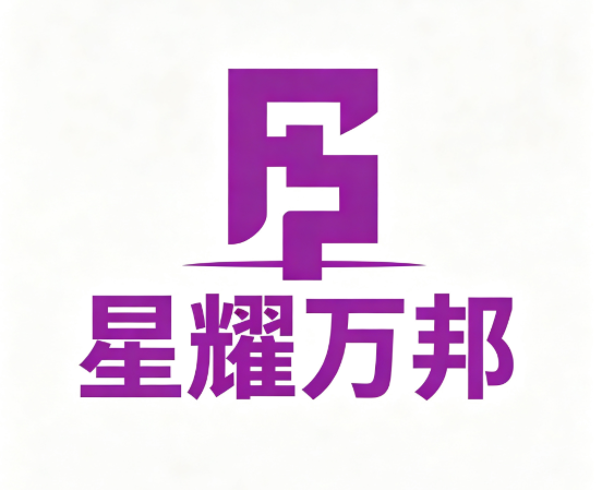山东星耀万邦专用车辆 logo